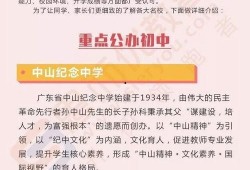 南开小升初爆料最新消息,揭秘热门学校录取趋势与政策调整